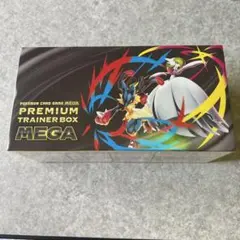 ポケモンカードゲーム プレミアムトレーナーボックス MEGA シュリンク付き