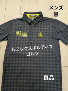 【ルコックスポルティフ】ゴルフウェア ポロシャツ半袖 メンズ 黒