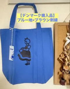 現地購入】 Irma トートバッグ ブルー ブラウン デンマーク イヤマ 