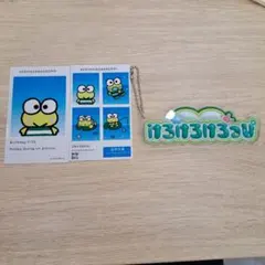 証明写真風スマロイド ぷっくりロゴアクリルキーホルダー2 けろけろけろっぴ