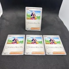 ポケモンカード　ヒカリ　ノーマル　4枚