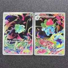 メガブレイブ/フシギダネ/フシギソウ/AR