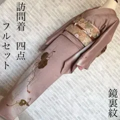 2025年最新】帯揚げ帯締めセット 訪問着 新品の人気アイテム - メルカリ