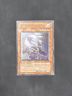 遊戯王　ドイツ　EU　英語版　レリーフ　SOI