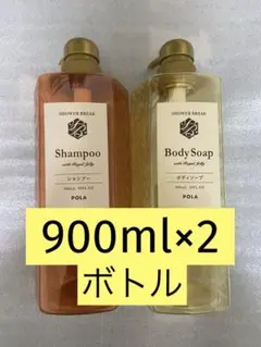 POLA シャンプー コンディショナー ボディソープ ボトルセット トレイ