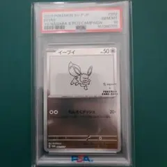 PSA10】イーブイ チャンピオンシップ 2020 403/sm-p プロモ - メルカリ