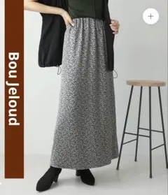 ブージュルード [LOOK掲載]アニマルプリントスカート ロング丈 レディース
