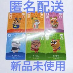 【匿名配送】あつ森　amiibo カード　まとめ売り　リス　ハムスター