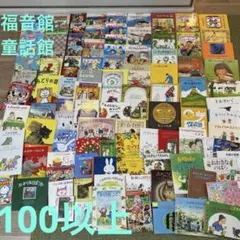 くもん推薦図書 50冊セット】5A〜2A 絵本まとめ売り 人気名作多数 0歳