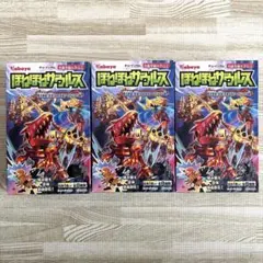 ほねほねザウルス 3点セット