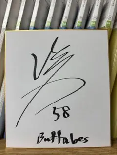 激レア‼️オリックスバファローズ2023年ドラフト指名全選手 直筆サイン入りフォト 11月26日（日）受注開始】2023シーズンメモリアル商品第2弾