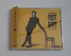 2026年最新】大泉洋リサイタルの人気アイテム - メルカリ