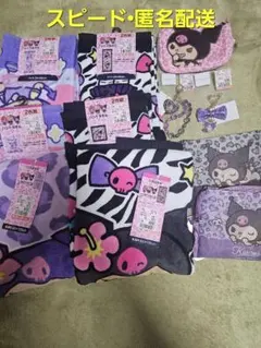 【クロミ】しまむら　タオル　チャーム他計11点セット【48時間以内購入特典あり】