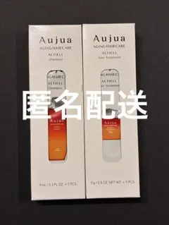 オージュア アルティール シャンプー&トリートメント　9ml×各5個