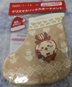ちいかわ　ちいかわ✖コカ・コーラ　クリスマスソックスオーナメント　うさぎ　ウサギ