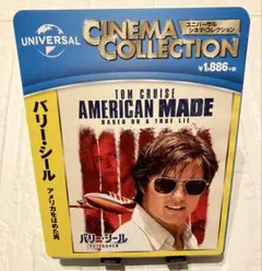 (未使用･未開封品)バリー・シール アメリカをはめた男 スチール・ブック仕様 ブルーレイ+DVDセット [Blu-ray] バリー・シール アメリカをはめた男 スチールブック仕様〈2枚組〉 Blu