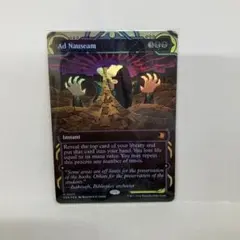 MTG むかつき Ad Nauseam 日本画ミスティカルアーカイブ - メルカリ