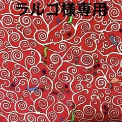 リバティ　タナローン 生地　亀　トカゲ　生地幅ハーフ55×19