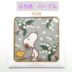 2026年最新】フェイラー西宮阪急限定の人気アイテム - メルカリ