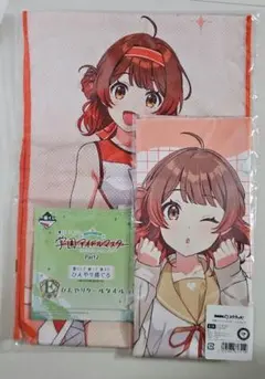 花咲佑芽　学マス　・一番くじ　タオル　・DMMくじ　布ポスター　合計2点　送料込