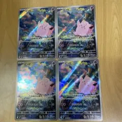 ピッピ AR MEGA 拡張パック ムニキスゼロ 086/080 3枚セット - メルカリ