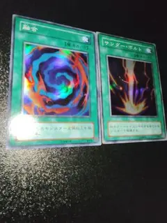 遊戯王 サンダー・ボルト スタンプエディション - メルカリ