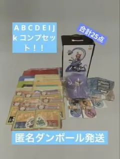 ズートピア2 ハッピーくじ A B C D E I J k賞 コンプセット！！