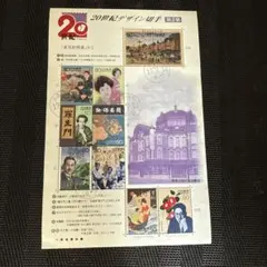 2025年最新】20世紀 デザイン切手の人気アイテム - メルカリ
