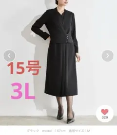 【未使用品】ブラックフォーマル ワンピース 15号