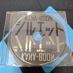 シルエット/KANA-BOON