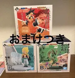 一番くじ　ドラゴンボール DRAGON HISTORYⅡ B Ｄ　ラストワン