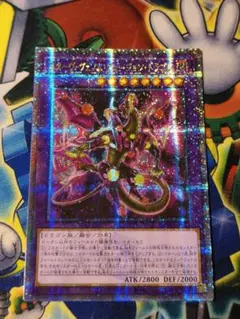 遊戯王　アジア版　スターヴヴェノムフュージョンドラゴン　25thシークレット