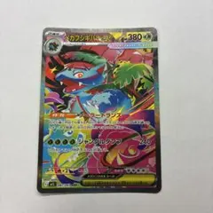 メガフシギバナex SAR MEGA 拡張パック メガブレイブ キラ 087