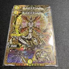 2026年最新】昇 カオスマントラの人気アイテム - メルカリ