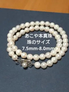 あこや本真珠 シルバー製クラスプ　刻印ありのサムネイル