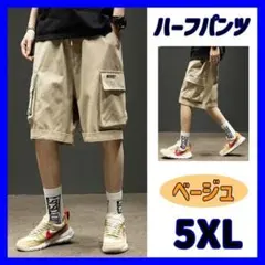 【ベージュ】ハーフパンツ 5XL カーゴ ショート 短パン 夏 ボトムス 大きめのサムネイル