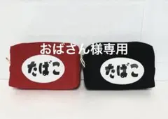 昭和レトロ看板BOX ポーチ赤 黒セット★iQOSケース・タバコケース