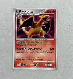 リザードン キラのみ8枚まとめ売り dp pt BW れっかのほのお リザードン キラのみ8枚まとめ売り dp pt BW れっかのほの