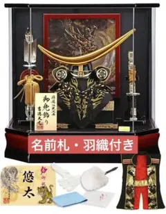 【展示品限り】五月人形　兜　伊達政宗　ケース飾り　※閉店セール　K32 五月人形 久月 伊達政宗 兜収納飾り 兜飾り 伊達政宗公之兜 黒小