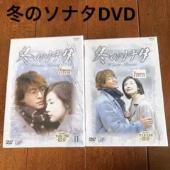 【非売品】冬のソナタ DVD発売告知ポスター　美品 非売品】冬のソナタ DVD発売告知ポスター 美品 - メルカリ