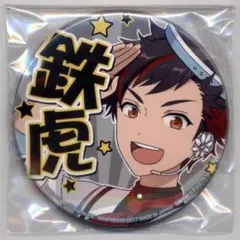 あんスタ あんさんぶるスターズ 応援缶バッジ vol.3 南雲鉄虎 ※複数在庫有