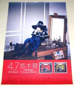 2025年最新】悠木碧 ポスターの人気アイテム - メルカリ