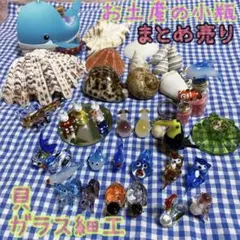 ▷ゆうパック◁貝、ガラス細工、お土産　まとめ売り