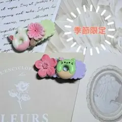 *17 春 季節限定 ヘアクリップ 2個セット ハンドメイド