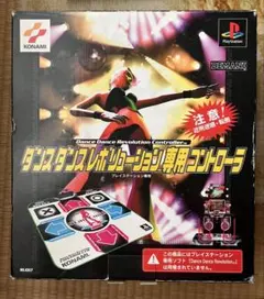 【ソフト付き】Dance Dance Revolution Controller