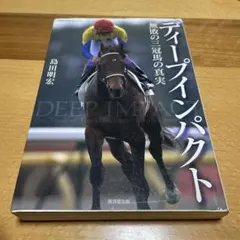 三冠馬フィギュア3体 三冠馬フィギュア3体