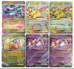 メガリザードンex メガカイリューex ピカチュウex ラティアスex RR