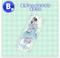 のんふいく！オンラインくじ B賞 こるね - メルカリ