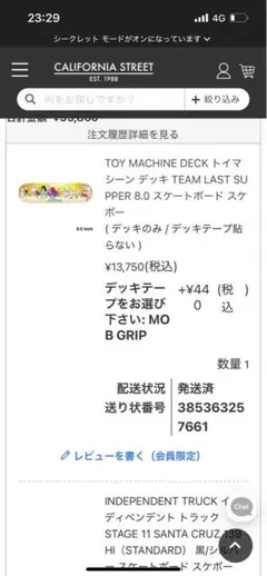 spitfire ストリート系スポーツ