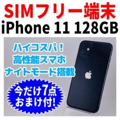 SIMフリー iPhone11 256GB 1716 ブラック 新品バッテリ－ SIMフリー iPhone11 256GB 1716 ブラック 新品バッテリ－ - メルカリ